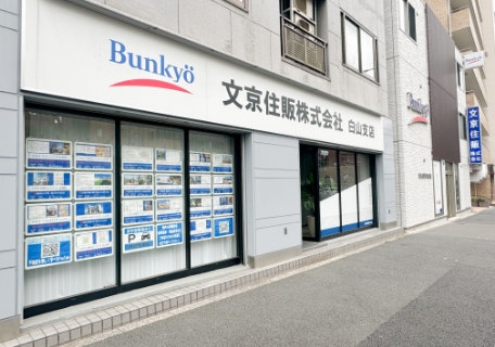 白山支店