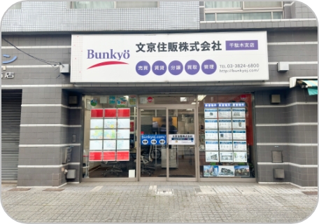 千駄木支店